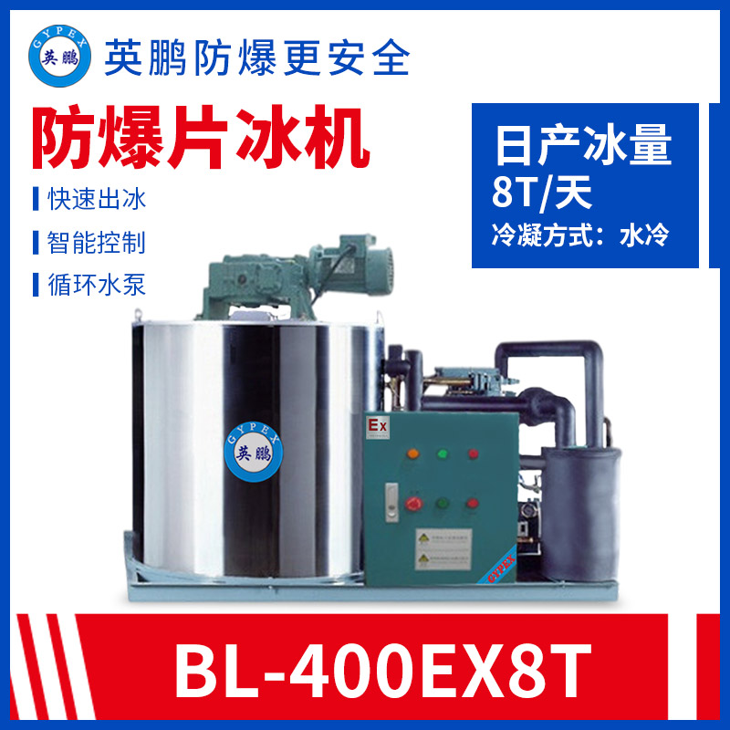 BL-400EX8T.jpg