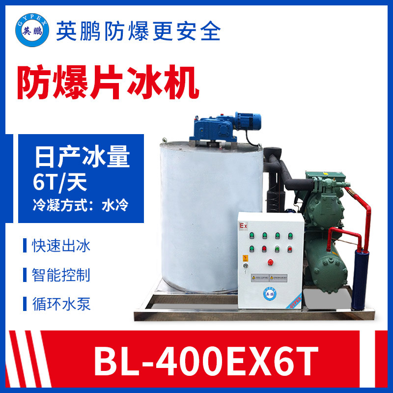 BL-400EX6T.jpg