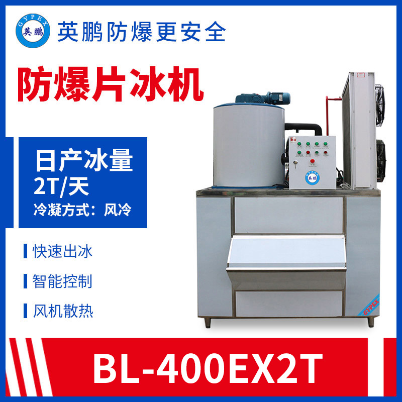 BL-400EX2T.jpg