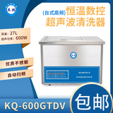 KQ-600GTDV超声波清洗机，洗眼镜用