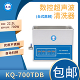 KQ-700TDB山西钟表五金零件除锈超声波清洗机
