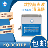 KQ-300TDB浙江试验器械超声波清洗机-13L