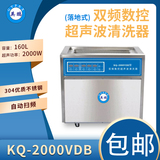 KQ-2000VDB英鹏大功率超声波清洗机