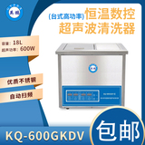 KQ-600GKDV线路板用恒温超声波清洗机