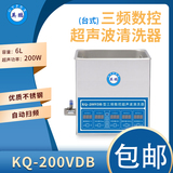 KQ-200VDB英鹏超声波清洗机-8L